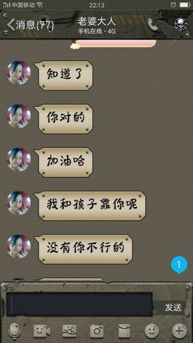 玩家故事：每月赢一亿欢乐豆 他靠斗地主养家