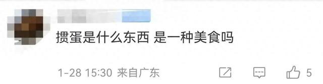 从“游戏牌”到“体育牌”“文化牌”，掼蛋为什么这样香？