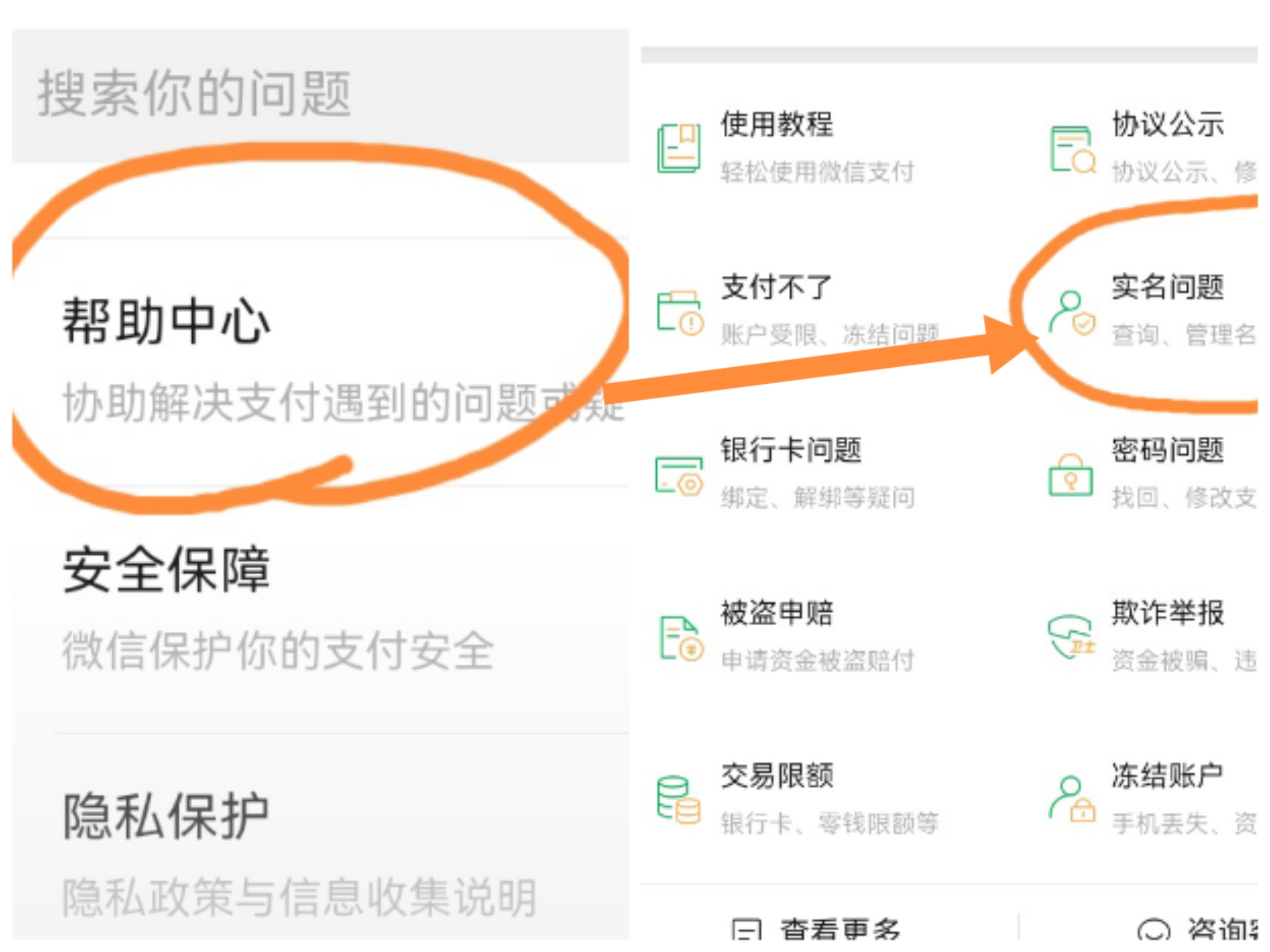 怎样清除自己微信账户下的非自己账户！