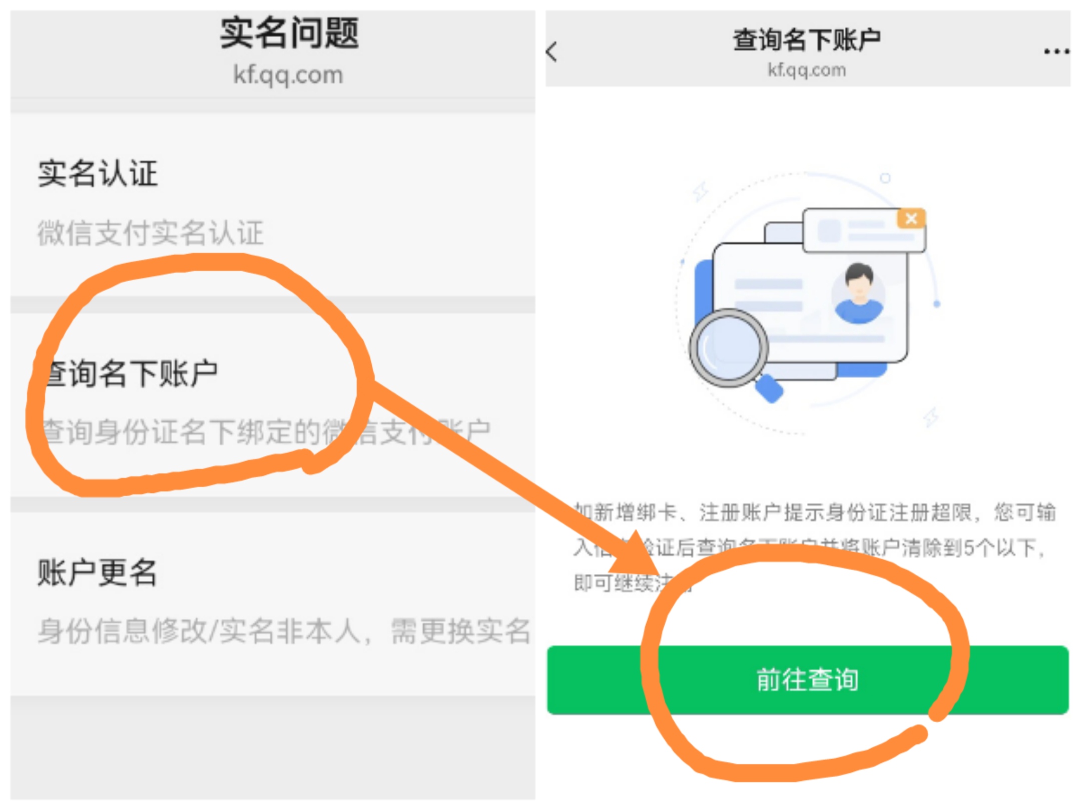 怎样清除自己微信账户下的非自己账户！
