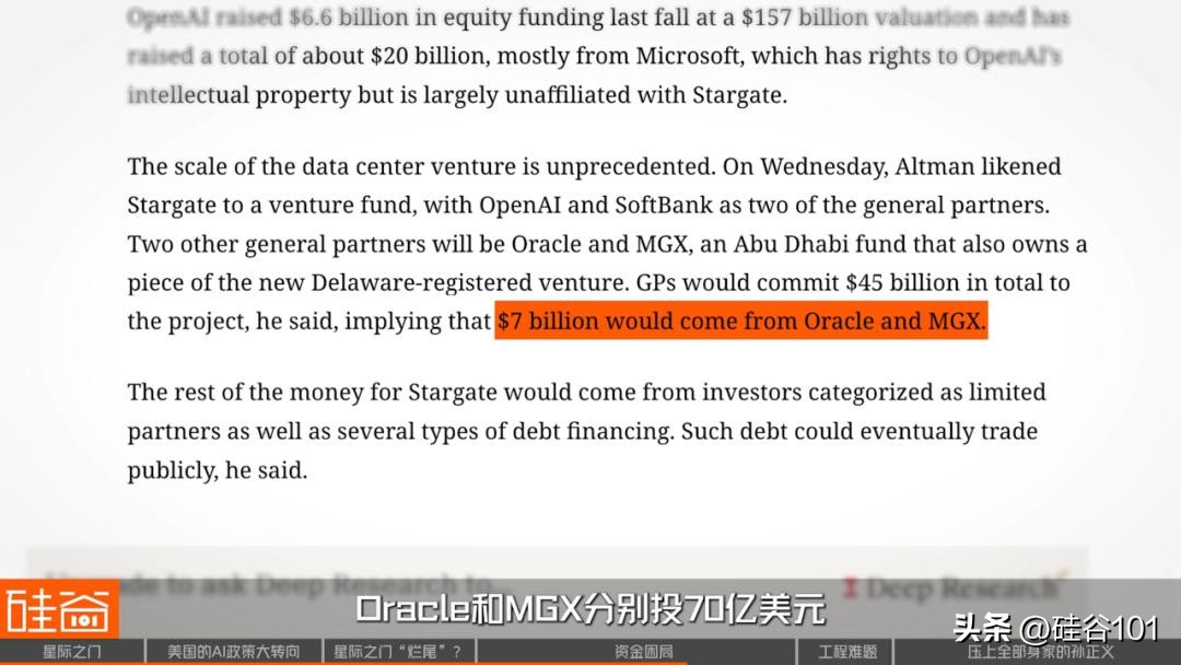 星际之门的烂尾危机：盟友分歧、融资困局与工程死结