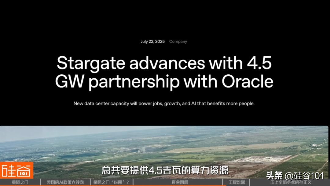 星际之门的烂尾危机：盟友分歧、融资困局与工程死结