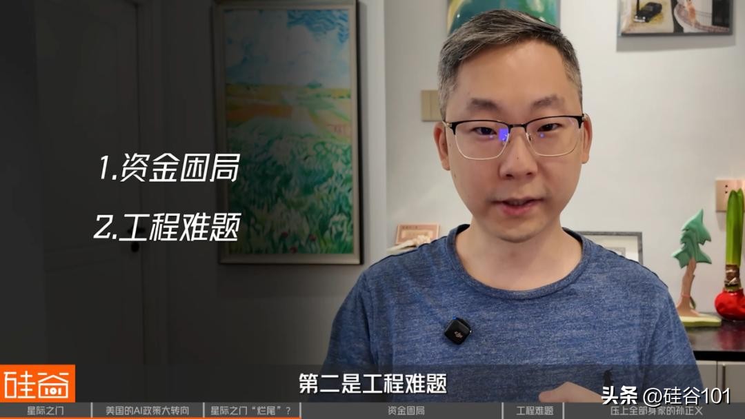 星际之门的烂尾危机：盟友分歧、融资困局与工程死结