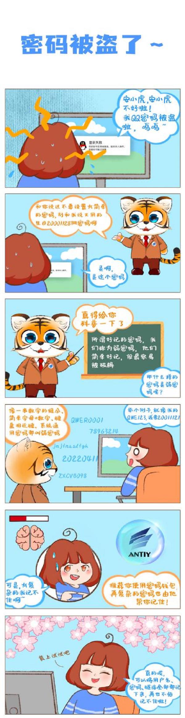 简单密码不安全复杂密码记不住？快来Get这些小妙招