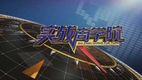 财经频道官网,中央电视台CCTV2在线直播及CCTV2节目表预告