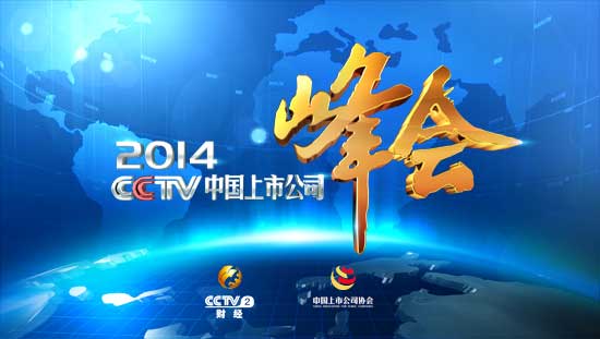 财经频道官网,中央电视台CCTV2在线直播及CCTV2节目表预告