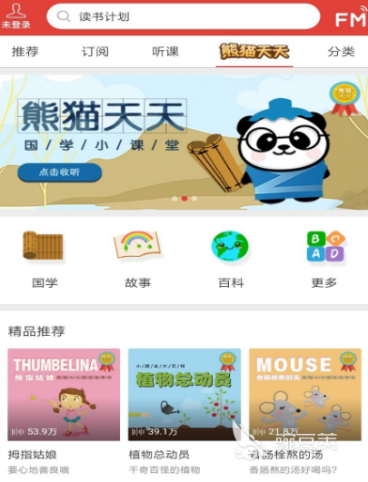 手机听新闻广播哪个软件好 热门手机听广播app排行