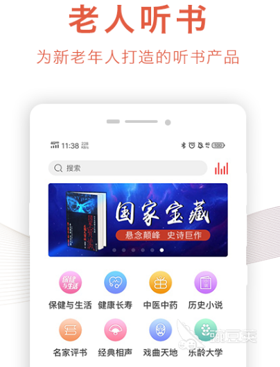 手机听新闻广播哪个软件好 热门手机听广播app排行