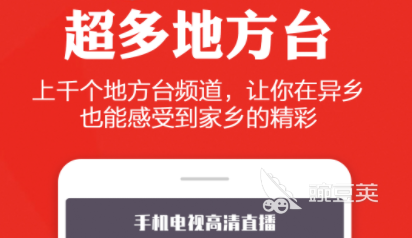 2022有哪些专门看新闻联播的app 观看新闻联播的app排行榜前十名
