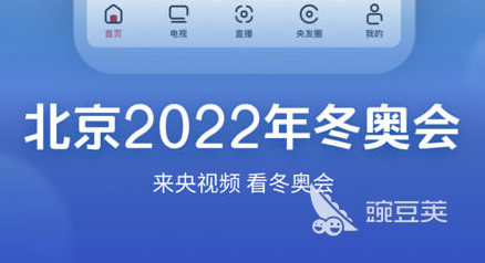 2022有哪些专门看新闻联播的app 观看新闻联播的app排行榜前十名