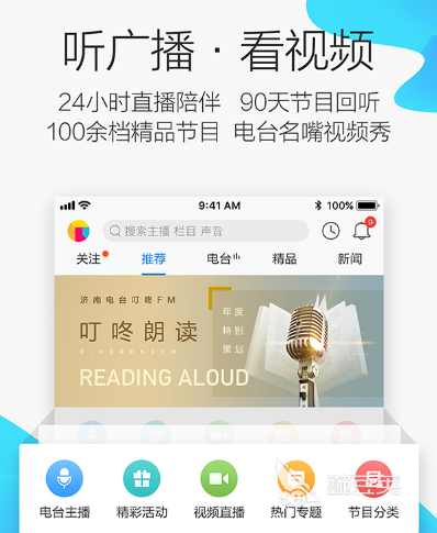 早上听新闻用哪个app 适合早上用的新闻软件大全