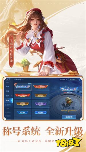 王者荣耀体验服安卓版简介