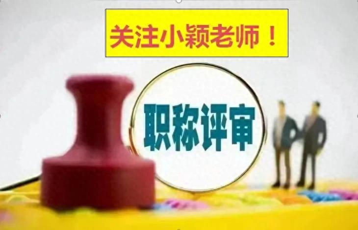 中小学教师专业技术工作总结要把握好的三大点之——标题