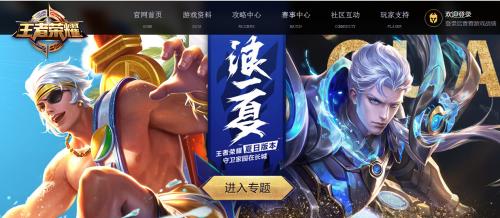 《王者荣耀》玩家7月4日起将实名认证身份证 12周岁以下限玩1小时