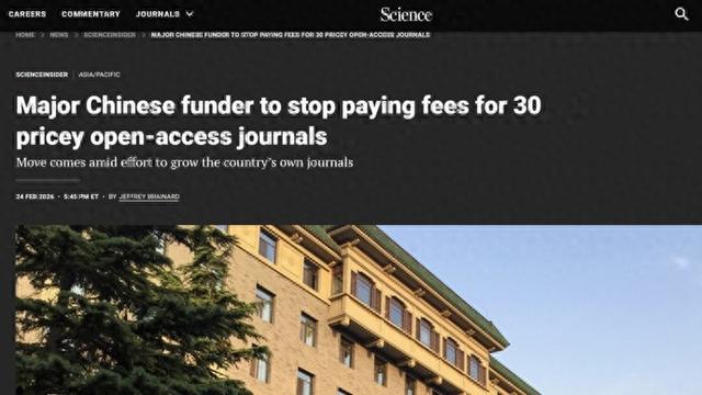 文汇时评｜科研经费“断供”高价期刊，中科院“停付令”因何获赞