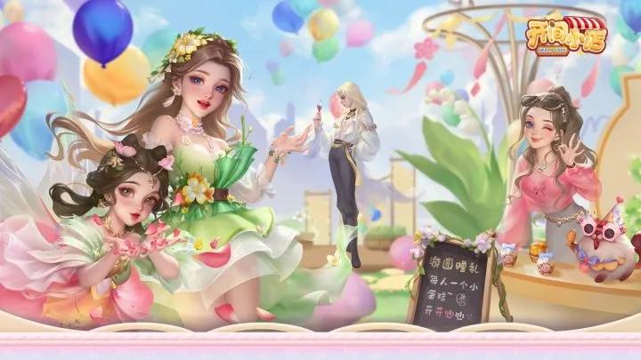 2026 装扮经营类游戏推荐：5款女生爱玩儿的治愈向
