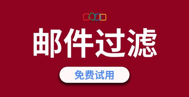 如何注册正式工作邮箱?操作指南与实用建议