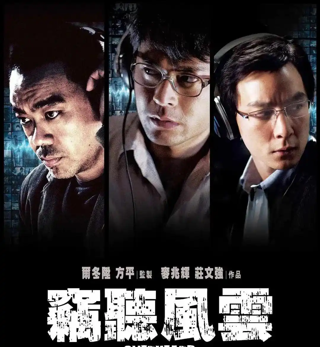 港片 2025 下半年放大招 六部狠片覆盖多元题材 不靠情怀靠实力圈粉