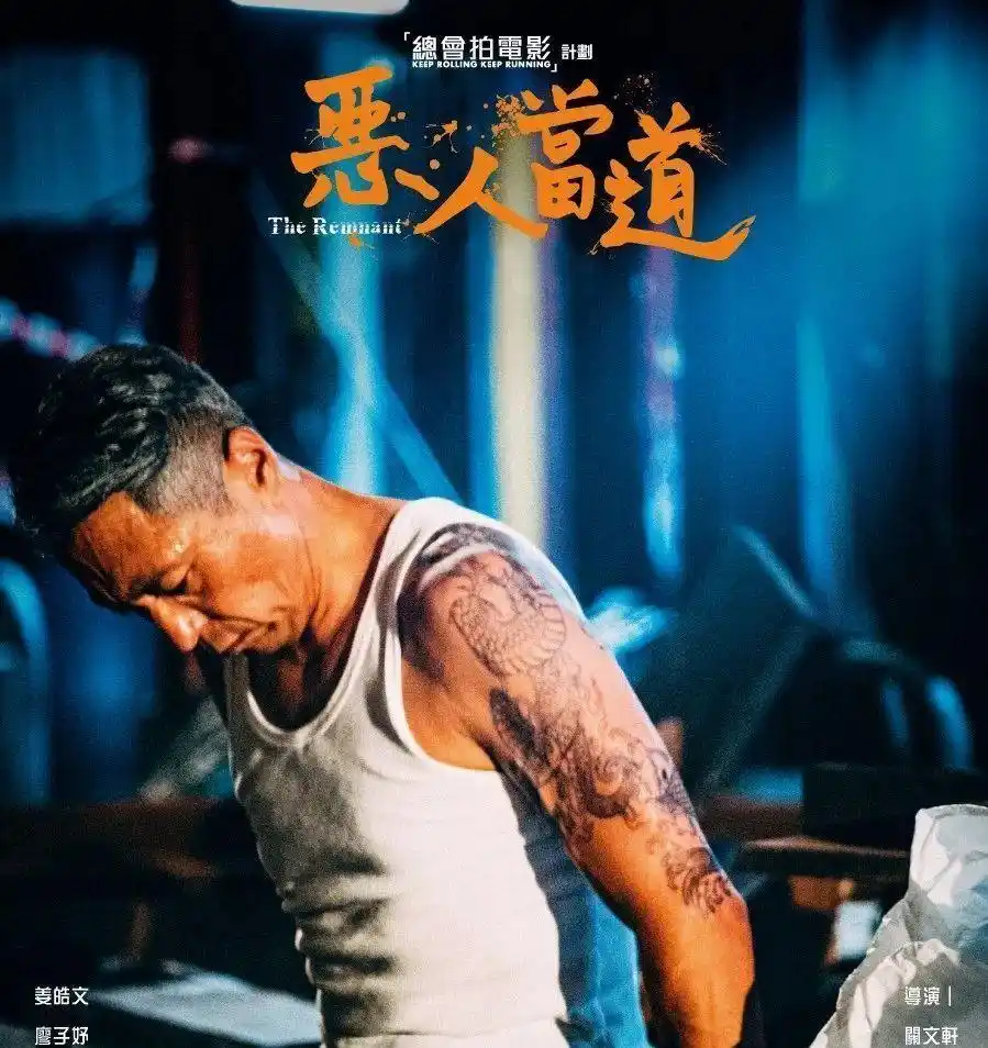 2025年香港电影片单,港片迷必备