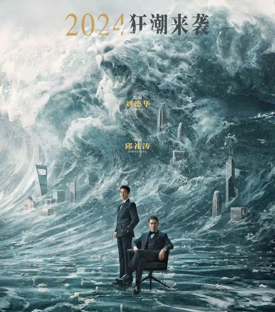 2025年香港电影片单,港片迷必备