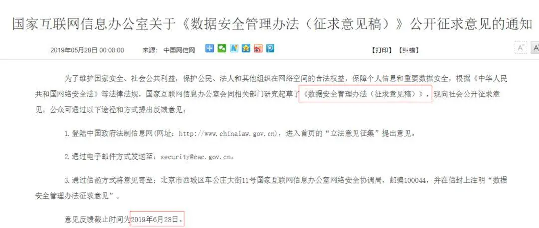 2019中国移动互联网广告全鉴