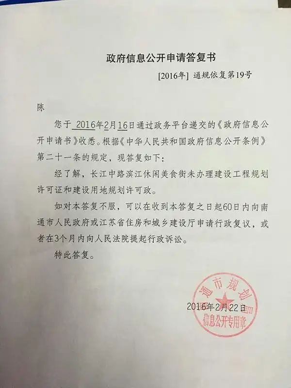 南通一街道建“违建”对外招租,部分租金被指抵扣公务接待费