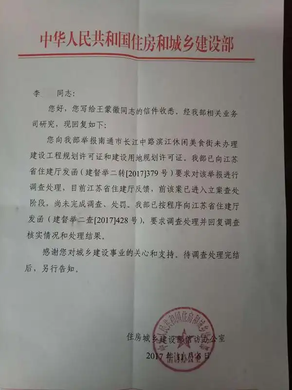 南通一街道建“违建”对外招租,部分租金被指抵扣公务接待费
