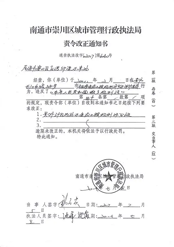 南通一街道建“违建”对外招租,部分租金被指抵扣公务接待费
