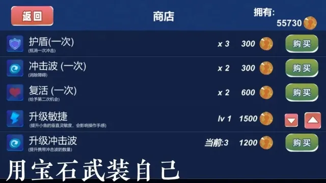 《小鱼》大鱼吃小鱼结合跑酷玩法的休闲游戏