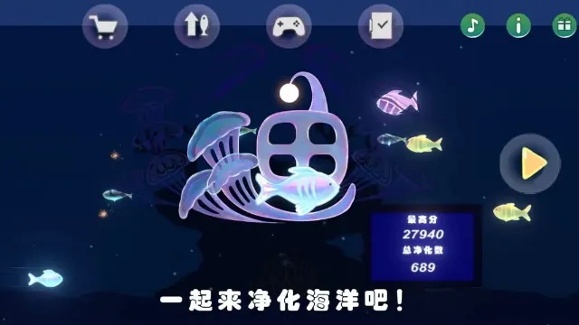 《小鱼》大鱼吃小鱼结合跑酷玩法的休闲游戏