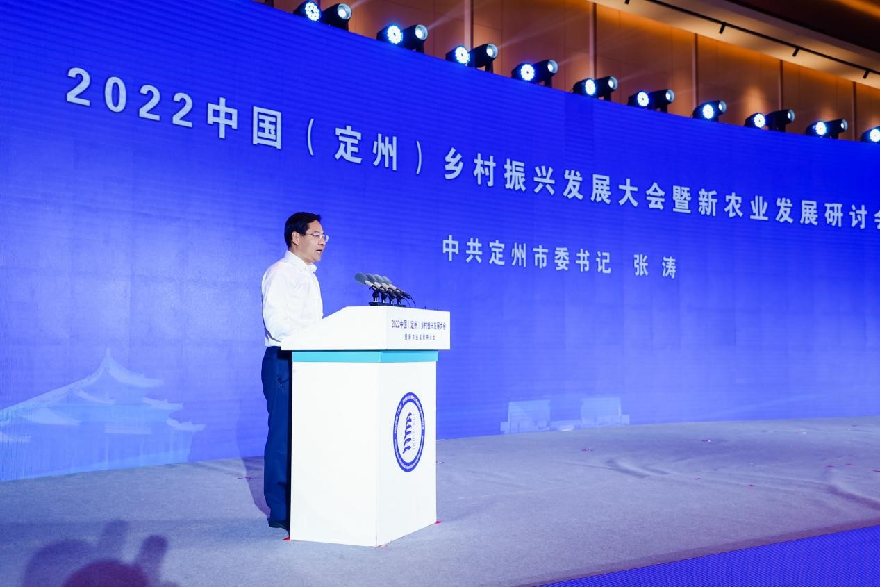 中国（定州）乡村振兴发展大会暨新农业发展研讨会召开