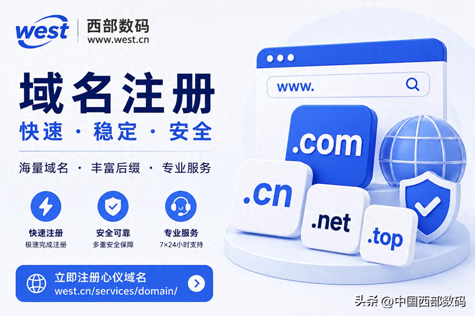 原来域名注册暗藏这么多坑?新手该选什么靠谱的注册平台?