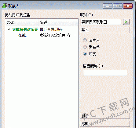 TS语音(TeamSpeak)