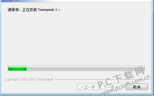 TS语音(TeamSpeak)