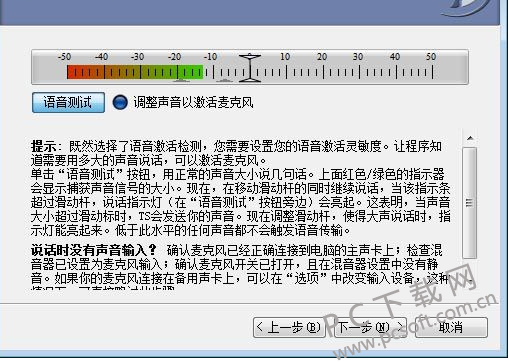 TS语音(TeamSpeak)
