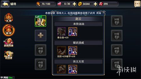 街机三国官方版