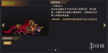 街机三国官方版