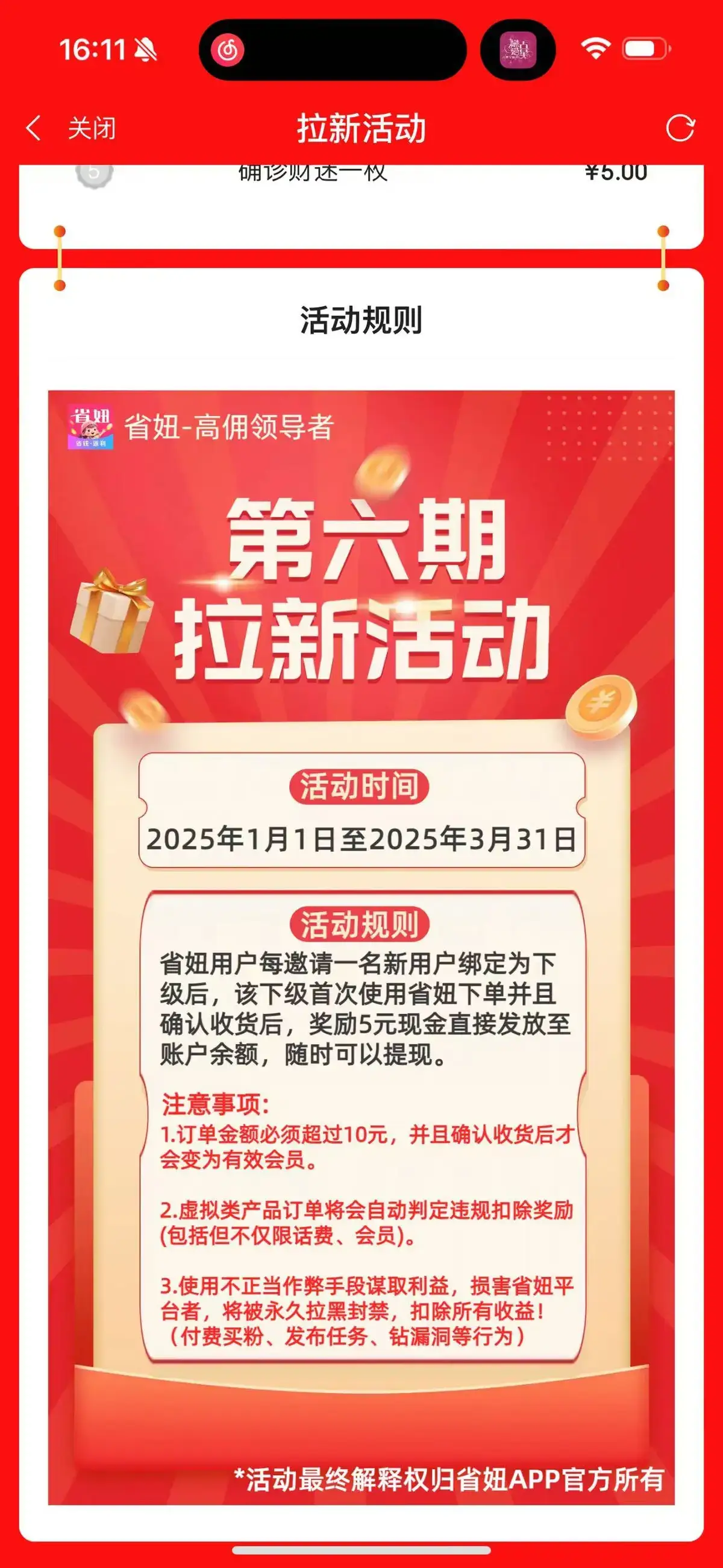优惠券平台大盘点:十大返利APP推荐