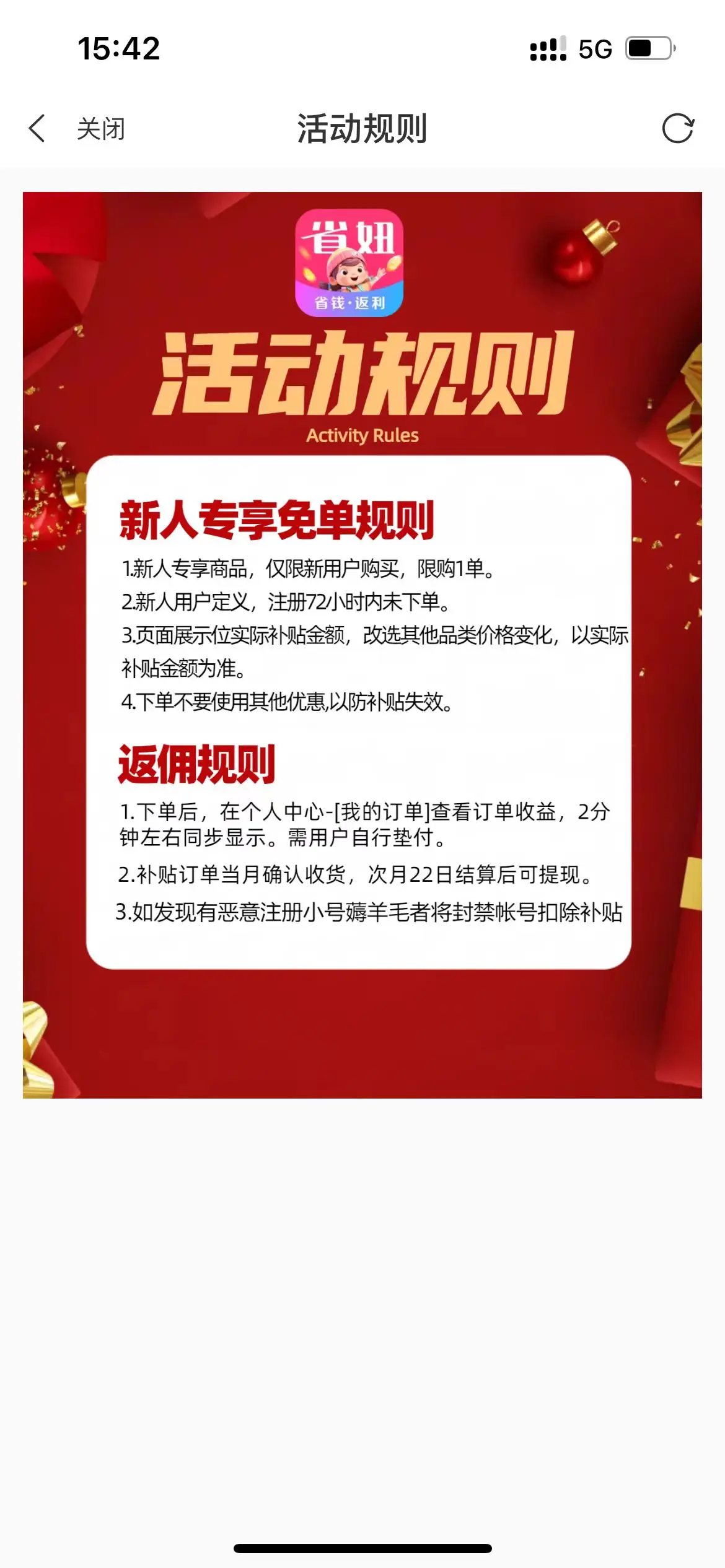 优惠券平台大盘点:十大返利APP推荐
