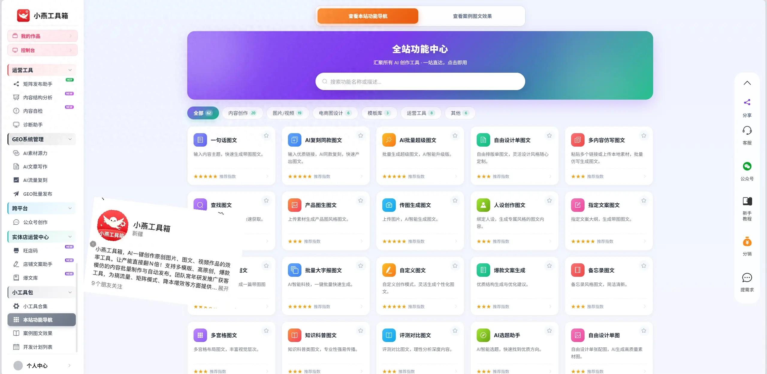 电商图片设计教程:零基础用图片生成器制作高清商品主图、直通车