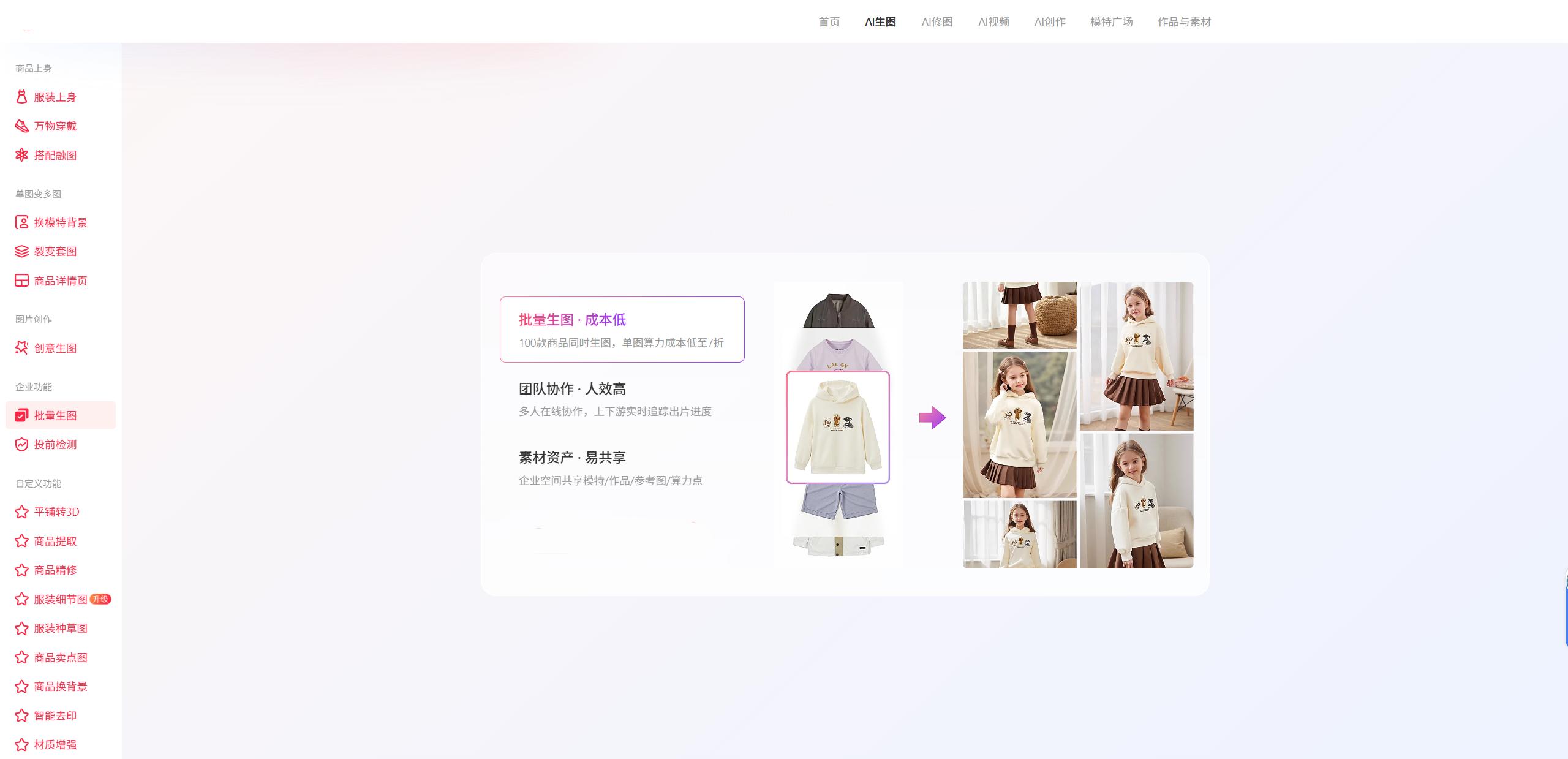 电商图片设计教程:零基础用图片生成器制作高清商品主图、直通车