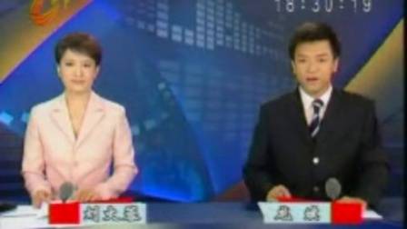 【放送文化/广播电视/新闻节目片头/新闻节目/新闻节目开场/电视】重庆卫视2012.6.2218:29:58