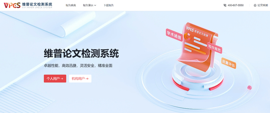 一假冒论文查重网站被曝光 检测价格高过官网