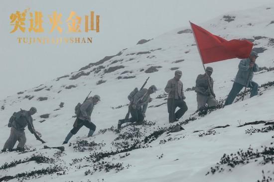 《突进夹金山》爱奇艺今日上线,主创再现长征壮丽篇章,讴歌英雄不朽精神