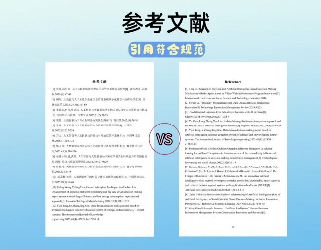 AI论文工具有哪些?2026年精选11款写论文的AI软件亲测,快速完成期刊论文!