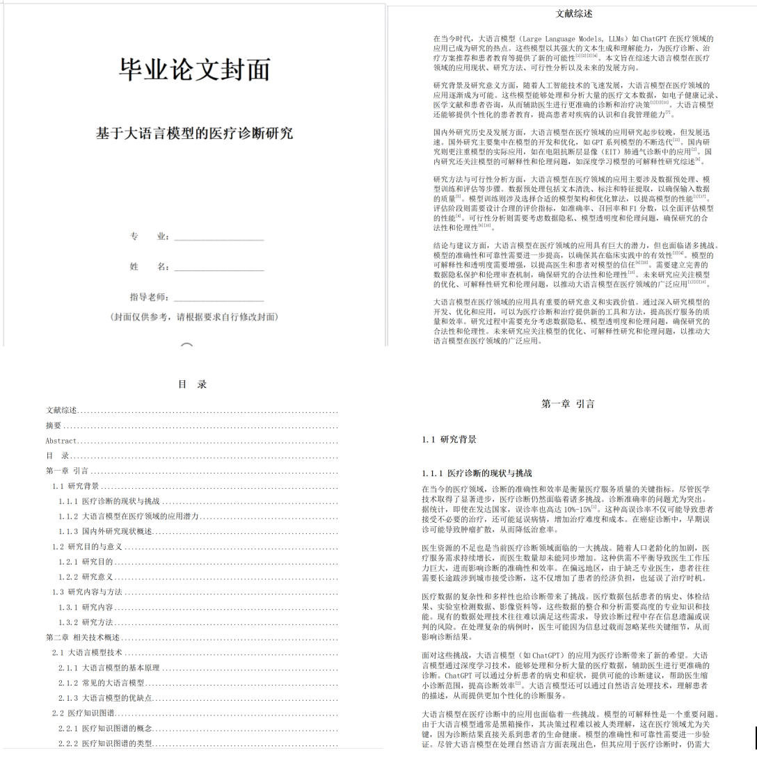 论文写作的软件有哪些？学姐私藏工具大公开，赶due人救命指南！