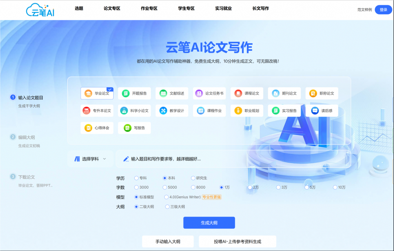 论文写作的软件有哪些？学姐私藏工具大公开，赶due人救命指南！