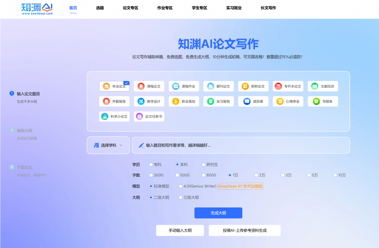 论文写作的软件有哪些？学姐私藏工具大公开，赶due人救命指南！