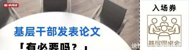 发表论文,成了基层考核的硬性指标?