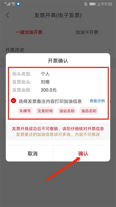 易捷加油(加油购物软件) v6.1.0 安卓版